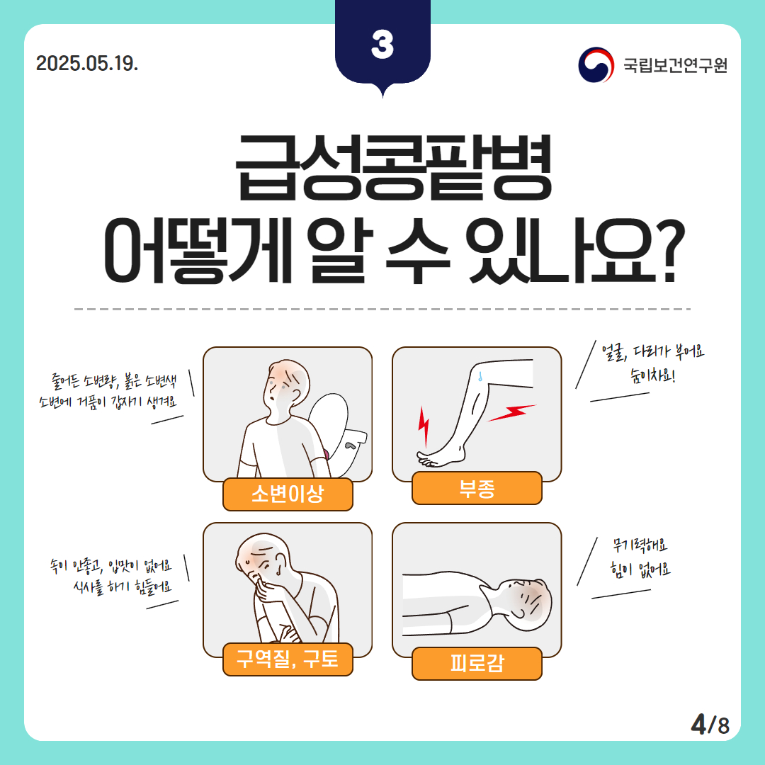 %EC%BD%A9%ED%8C%A5_%EC%B5%9C%EC%A2%85%EB%B3%B8%204.jpg
