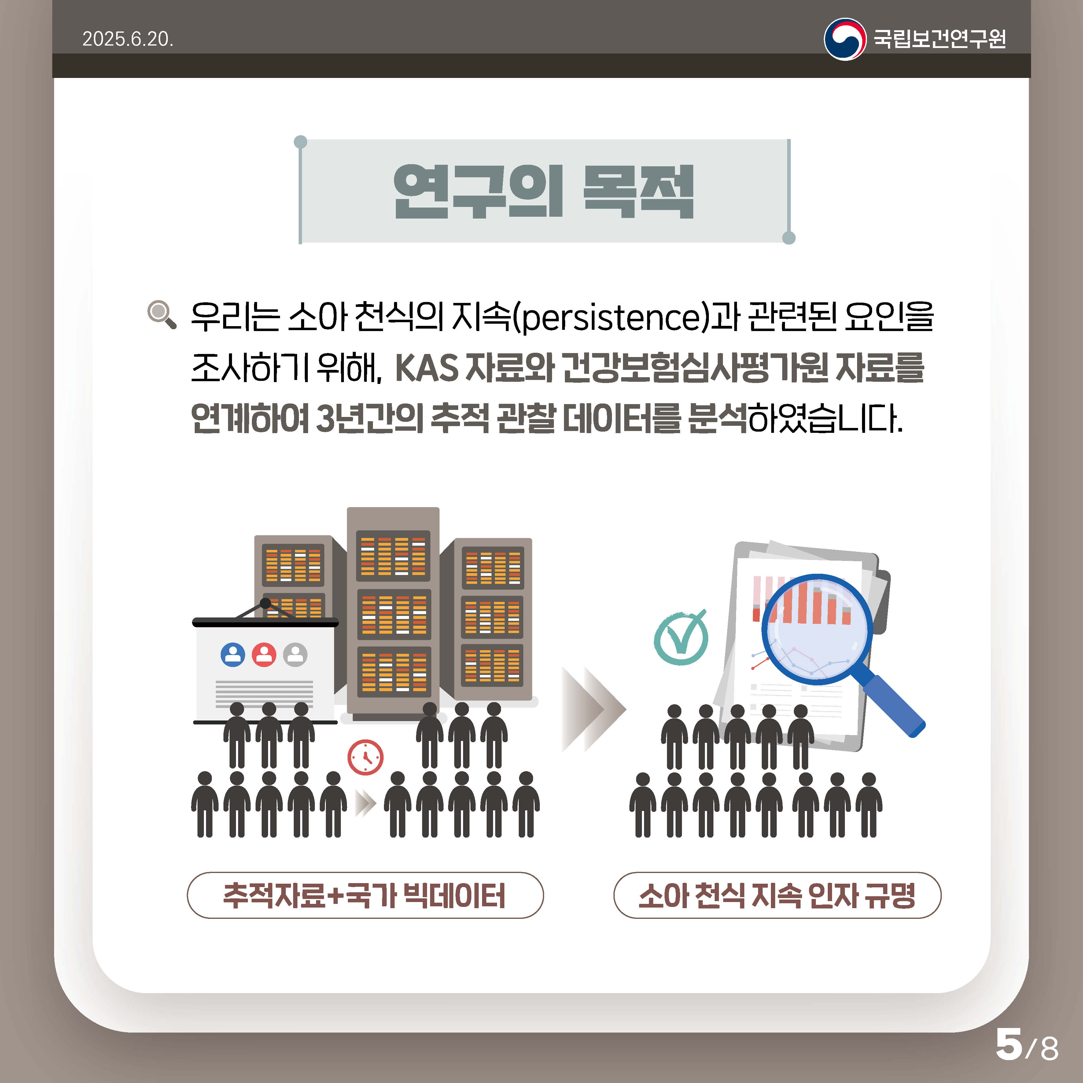 %EC%B9%B4%EB%93%9C%EB%89%B4%EC%8A%A4%202_%EC%86%8C%EC%95%84%EC%B2%9C%EC%8B%9D%EA%B3%BC%20%ED%99%98%EA%B2%BD-8p-%EC%A0%84%EC%B2%B4-%EC%B5%9C%EC%A2%85-0616-%EC%A0%80%EC%9A%A9%EB%9F%895.jpg