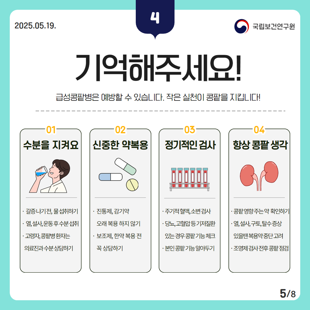 %EC%BD%A9%ED%8C%A5_%EC%B5%9C%EC%A2%85%EB%B3%B8%205.jpg