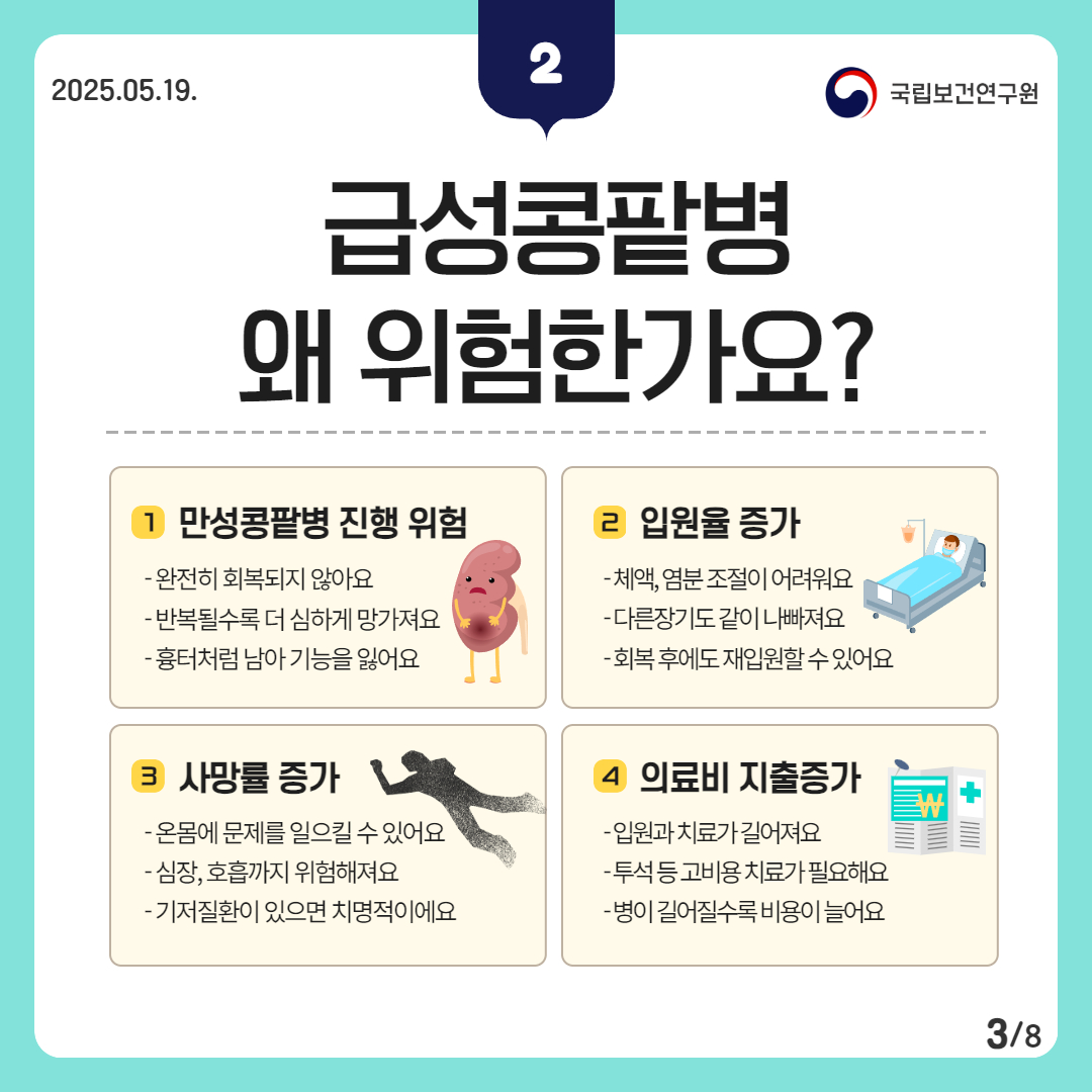 %EC%BD%A9%ED%8C%A5_%EC%B5%9C%EC%A2%85%EB%B3%B8%203.jpg