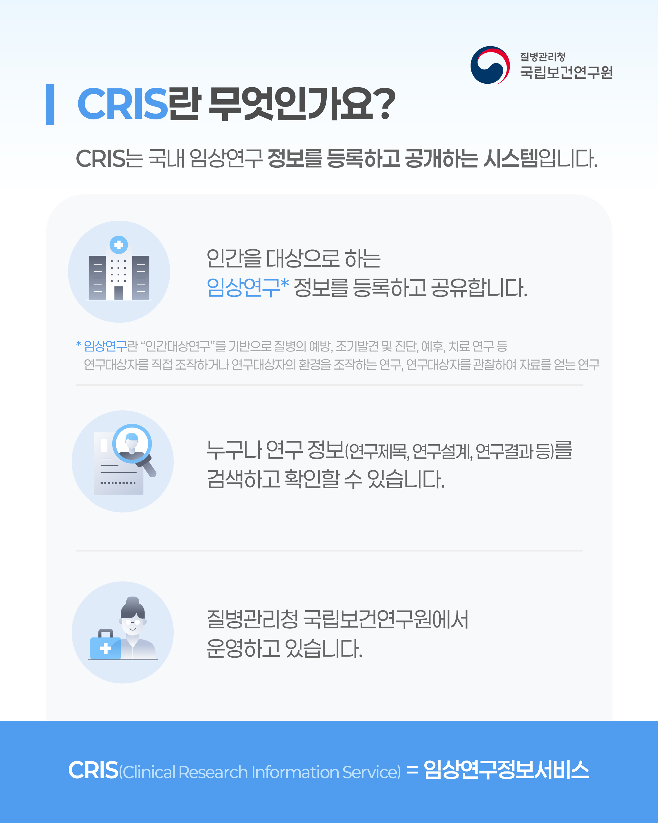 CRIS-02.jpg