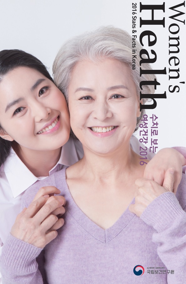 Women's Health 수치로보는 여성건강 2016