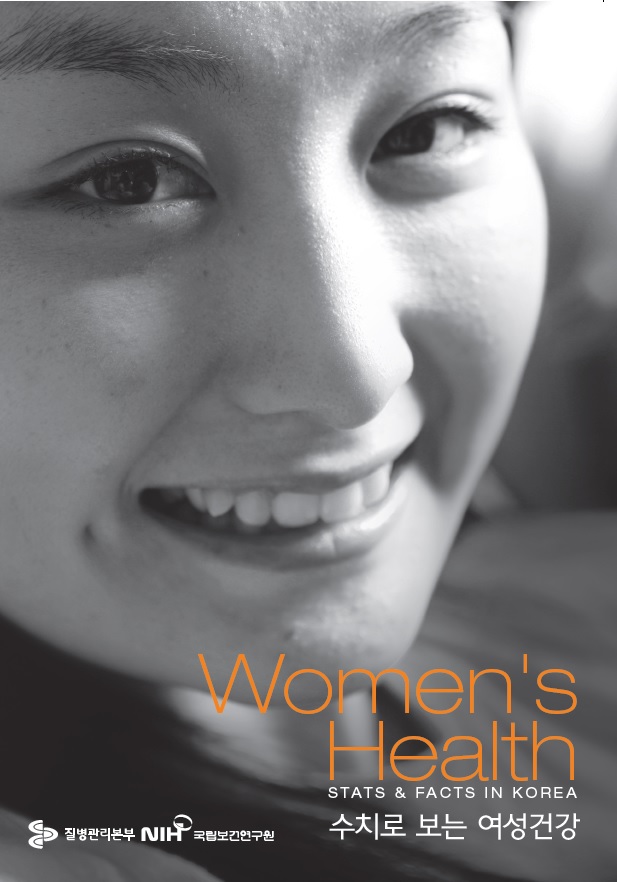 Women's Health 수치로보는 여성건강