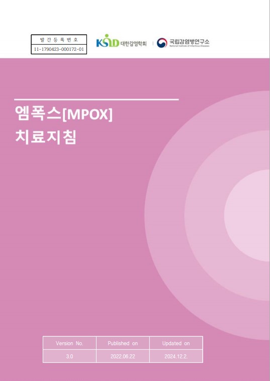 알림자료>홍보자료>간행물 | 국립보건연구원