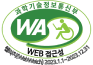 웹접근성 인증 마크