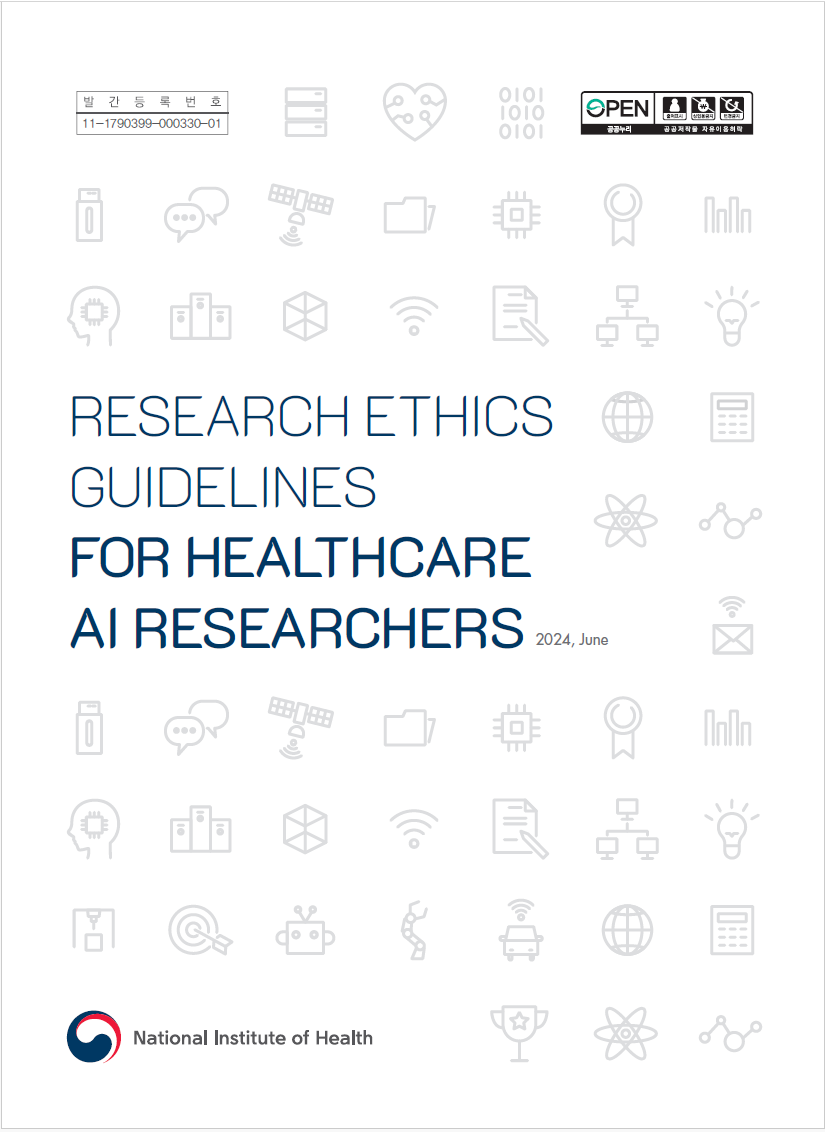 Research Ethics Guidelines for Healthcare AI Researchers 이미지