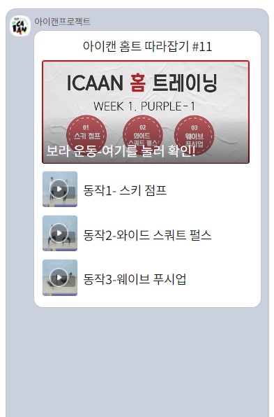 아동‧청소년 고도비만 운동‧영양 중재 프로그램1 이미지