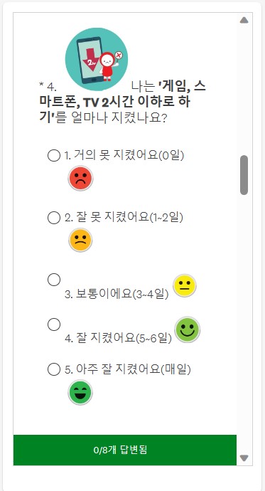 아동‧청소년 고도비만 운동‧영양 중재 프로그램4 이미지